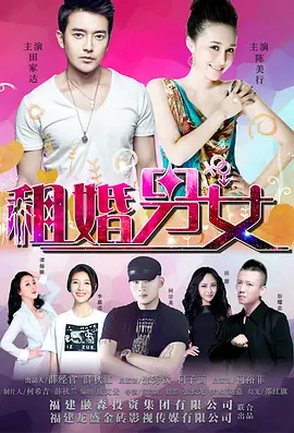 激情设局